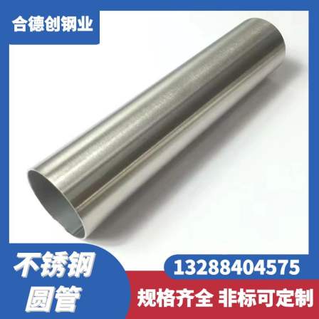 SUS304 stainless steel round pipe 48 * 1.0 * 1.2 * 1.5 * 2.0 * 2.5 * 3.0 thick brushed sanded surface