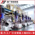 Manufacturer of Tongguang Intelligent Adhesive Complete Equipment Chemical Adhesive Mixing and Mixing Production Equipment