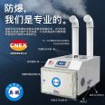 Yingpeng Humidifier Industrial Ultrasonic spray Warehouse Workshop Atomization Humidification Capacity 21kg/h BAF-03YP21