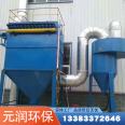 Boiler industrial waste gas and dust treatment and collection equipment - Small single machine bag dust collector