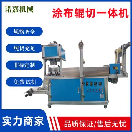 Cotton Babu Paste Automatic Roll Cutting and Forming Plaster Machine Nojia 200 Wide Roller Coating Machine