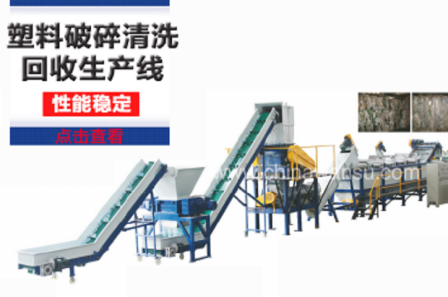 Wansu Machinery Supply Waste PET Bottle, Bottle, Sheet Recycling, Cleaning, and Granulation Production Line