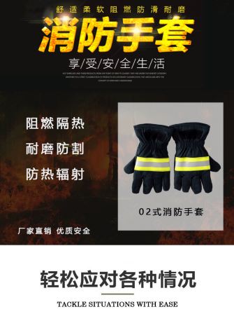 02 type fire gloves 3C certified comfortable, soft, flame retardant, anti slip, wear-resistant, emergency rescue