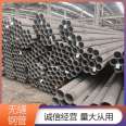 Beautiful appearance of fluid transportation, diverse metal specifications, and seamless steel pipes