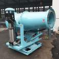 Kailite High Tower spray Steel Plant Coal Mine Remote Mist Ejector Air Conveyed Mist Gun spray Dust Reduction Equipment