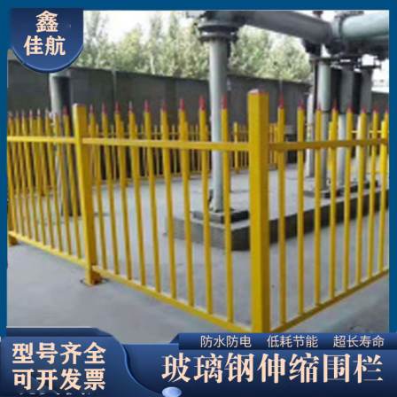 Fiberglass reinforced plastic fence, Jiahang power facility fence, bar railing on both sides of the river, staircase handrail