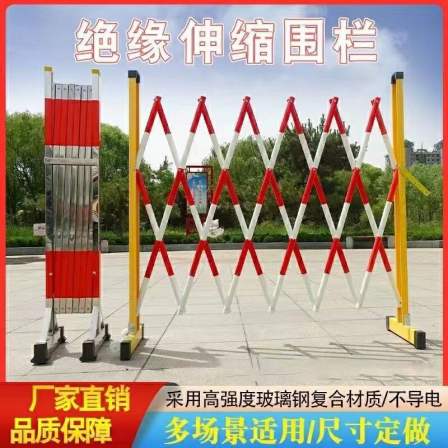 Flexible guardrail, fiberglass reinforced plastic mobile epidemic isolation fence, school safety, electrical insulation, and warning construction temporary