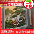 Fiberglass relief mural figure landscape Landscape painting copper imitation process material thick durable modeling process beautiful