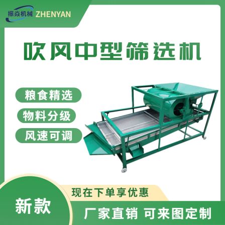 4-ton soybean screening machine with high wind speed, melon seed vibrating screen, chili seed impurity removal machine