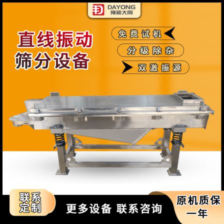 Yuxin Dayou Customizable Linear Vibration Screen Stainless Steel Paper Pulp Screening Machine Side Vibration Screen
