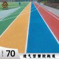 Ming Yu Han Qin breathable plastic runway with new and old national standards, diverse colors, customizable labor and materials, and construction