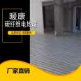 Supplied by Nuankang Graphene floor heating supplier