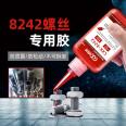 High strength anaerobic adhesive 8242 thread locking agent, locking and anti loosening locking screw sealant, high-temperature resistant screw sealant