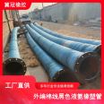 Large diameter steel wire wound rubber hose, wear-resistant black rubber hose, cloth clip, food hose, high-pressure oil pipe