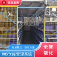 Workshop one-stop WMS intelligent warehousing system Warehouse management system customized as needed