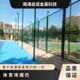 Fencing of the stadium, fence of the sports field, fence of the sports field, fence of the national fitness square, Yinuo metal labor package materials