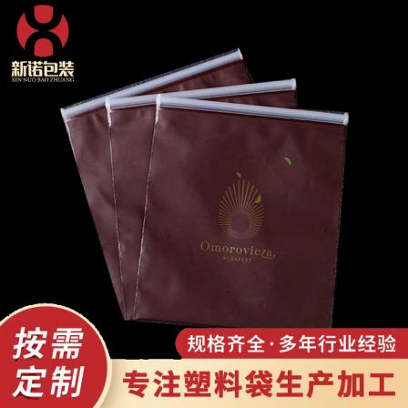 Thickened CPE sealing bag can be printed with logo, environmentally friendly cartilage, zipper bag, jewelry, clothing, gift packaging bag