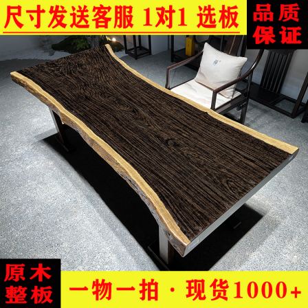 Yuanmufang Natural Edge Ebony Large Plate 213 * 96.5 * 8 New Chinese Tea Table, Desk, Office Table