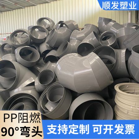 Shunfa large caliber PP 90 degree elbow circular square rectangular flame retardant air duct accessories, acid and alkali resistant and anti-corrosion