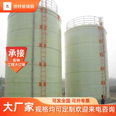 FRP tank wholesale hydrochloric acid tank vertical horizontal nitric acid tank fiberglass chemical tank