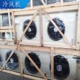 Cold storage fan evaporator, medium temperature cold storage cold air fan DD-22 ceiling type cold air fan directly supplied by manufacturer