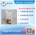 [Shengsheng] Nano ceramic 80% titanium dioxide Photocatalysis silicon dioxide dispersant SDS-790