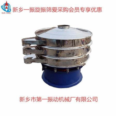Stainless steel multi-layer vibrating screen, circular three-dimensional rotary vibrating screen, fully enclosed structure, energy saving and environmental protection