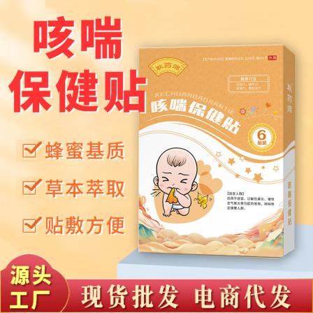 New Coordinates Children's Cough and Asthma Health Patch Baby's Asthma Relief Bellybutton Patch Children's Cough Patch Honey Patch Wholesale