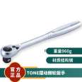 Japanese TONE Maeda RH4FHX Extended Ratchet Wrench Metric 1/2 Machine Repair Hand Tool