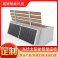 Outdoor Smart Park Music Leisure Pavilion Intelligent Charging Seat Solar Photovoltaic Charging