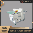 Reciprocating plasma surface treatment machine surface treatment cleaning activation etching