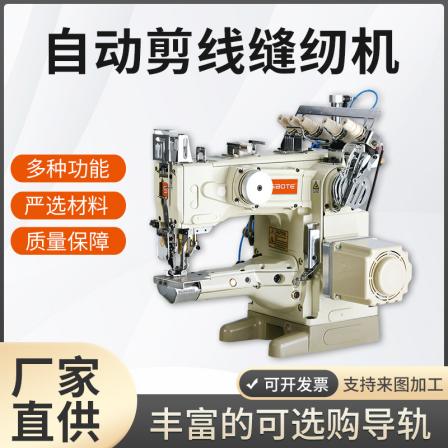 Direct drive automatic thread cutting longitudinal cylinder type three needle five thread double-sided decorative tension sewing machine, low noise sewing machine, directly supplied by the manufacturer
