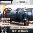 Slag ball mill, mining ball mill equipment, mining rod mill, square machine