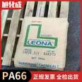 Leona Asahi Kasei PA66 13G25 25% glass fiber high rigidity and high strength polyamide 66