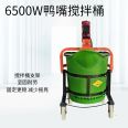 Keyaoda Electric Duck Mouth Mixing Bucket Gypsum Self leveling High Speed Mixing Equipment 200L6500w