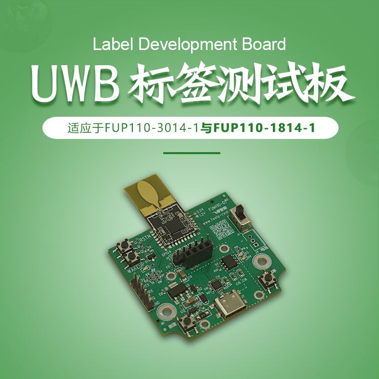 Distance measurement UWB wireless communication module indoor ultra wideband positioning development board UWB positioning base station test board