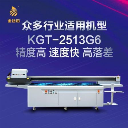 KGT-2513 Acrylic Plastic Metal Label Printing Equipment for Jinggutian Advertising Flat Plate UV Printer
