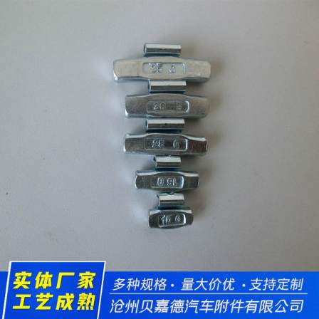 Hook, tap, repair tire dynamic balance weight, large and small mouth aluminum alloy iron steel ring