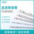 Nest Ness disposable pipette, large capacity 1ml 2ml 5ml 10ml Corning replacement