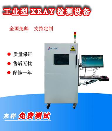 Digital industrial X-ray machine testing equipment X-ray X-RAY metal foreign object tester Steel structure weld seam pinhole