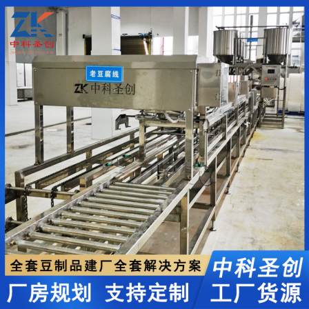 Fully automatic assembly line tofu equipment, stainless steel multifunctional tofu making machine, bean product processing equipment