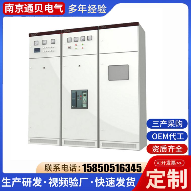 Manufacturer customized GGD type low-voltage switchgear complete set indoor AC distribution cabinet measuring cabinet equipment