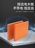 Orange red electrical board, black anti-static adhesive board, high-temperature insulation board, electrical board, high-precision wholesale zero cutting