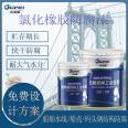 Customized chlorinated rubber paint with resistance to atmospheric moisture and quick drying for ship bridge steel structure anti-corrosion paint support