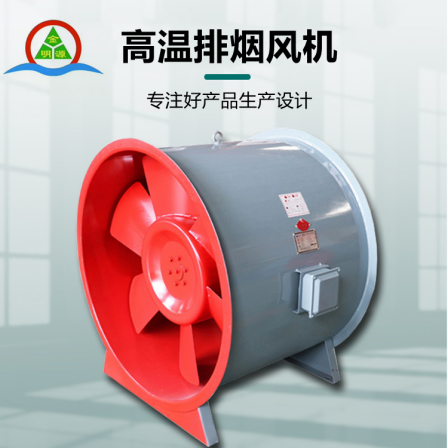 Manufacturer supplied fan, fire protection pipeline, exhaust fan, low noise fan, ventilation equipment, underground smoke exhaust fan