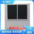 Air defense Dehumidifier in cold storage is simple, beautiful and elegant. The manufacturer's brand is directly available to the public