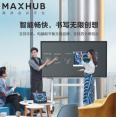 MAXHUB Intelligent Conference Tablet V5 Fashion Touch Interactive Electronic Whiteboard 65 inch VA65CA-i5