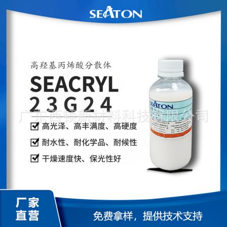 Xidun 23G24 High Hydroxy Acrylic Dispersion High Fullness Plastic Paint Metal Paint Waterborne Resin