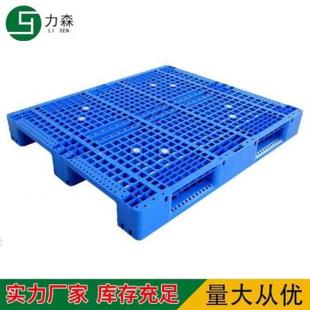 1210 grid Chuanzi plastic pallet storage shelf card board moisture-proof pad warehouse board floor logistics plastic pallet board