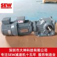 Supply SEW Sewei's four major series reducers, R series helical gear reduction motors